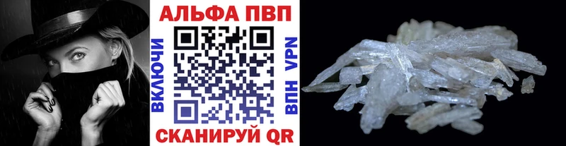 Alfa_PVP Соль  маркетплейс как зайти  Кызыл 
