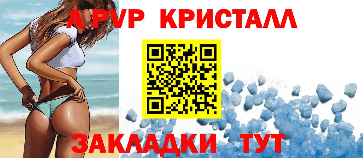 Альфа ПВП VHQ Кызыл
