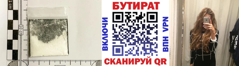 БУТИРАТ оксана  сайты даркнета наркотические препараты  Кызыл 
