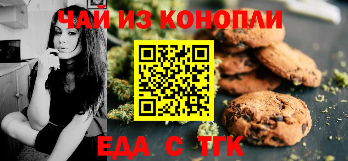 Кызыл  Canna-Cookies конопля  Вход с VPN 