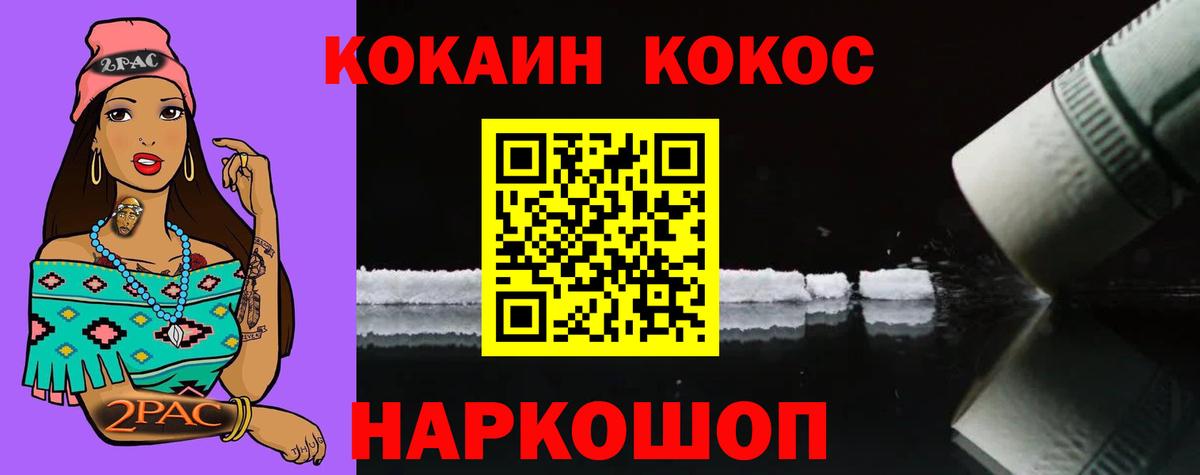 COCAIN VHQ  Вход с VPN  Кызыл 
