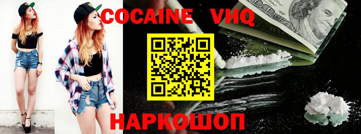 КОКАИН Эквадор Кызыл