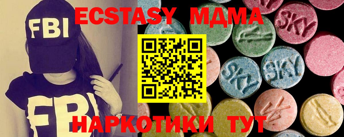 Экстази  Ecstasy XTC  ссылка на мегу ссылка  Вход с VPN  Кызыл  Ecstasy DUBAI  наркота 