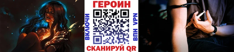 купить наркотик  OMG ССЫЛКА  Героин хмурый  Кызыл 