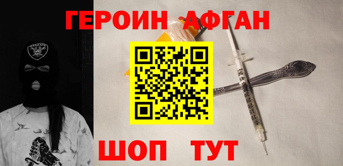 Кызыл  Героин VHQ  Вход с VPN 