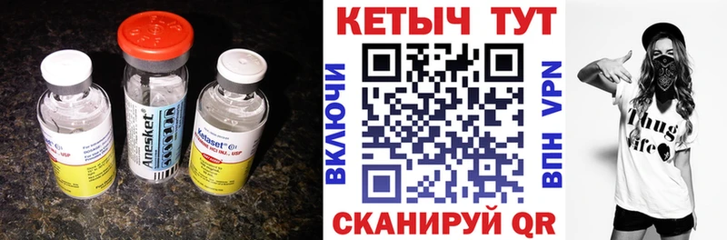 наркошоп  Кызыл  Кетамин VHQ 