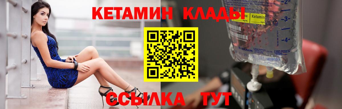 Кызыл  Кетамин VHQ  КЕТАМИН VHQ  Вход с VPN 