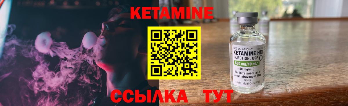 КЕТАМИН ketamine Кызыл