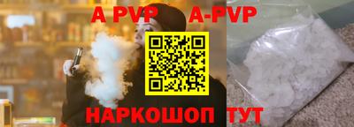 альфа пвп Кинель