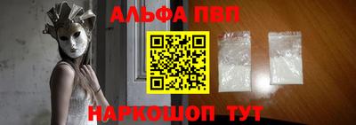 альфа пвп Кинель