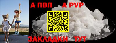 ALPHA-PVP Кингисепп