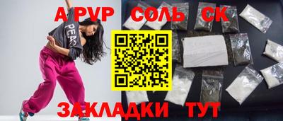 ALPHA-PVP Кингисепп