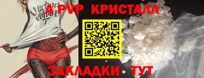 ALPHA-PVP Кингисепп