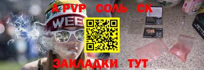 альфа пвп Кинель