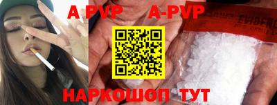 ALPHA-PVP Кингисепп
