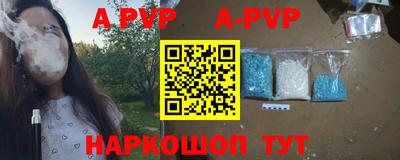 альфа пвп Кинель