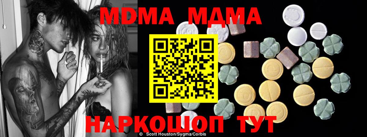 Кызыл  MDMA Molly  Вход с VPN  МДМА crystal 