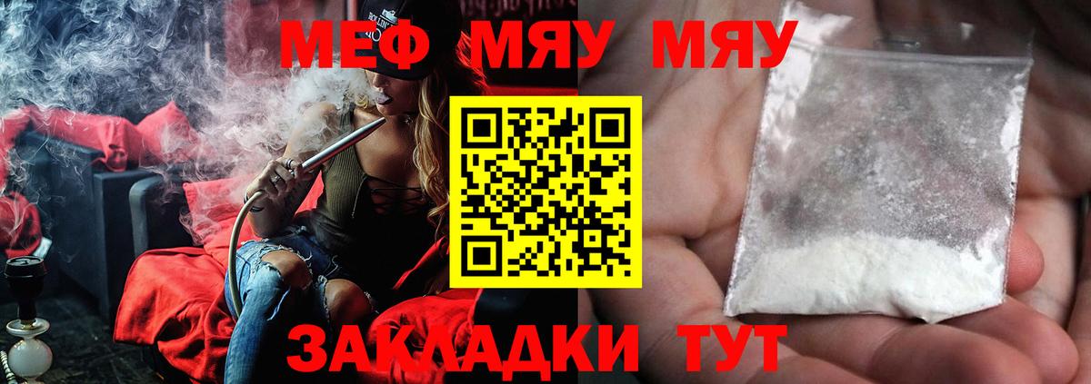Кызыл  Меф мука  Меф  Вход с VPN 