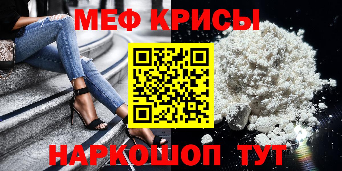 Мефедрон Кызыл