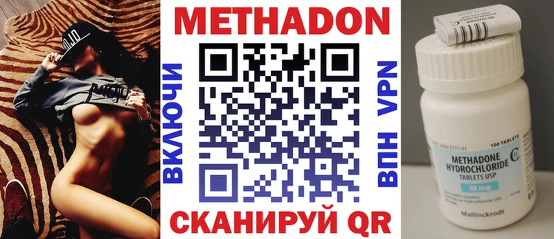 магазин  наркотиков  Кызыл  МЕТАДОН кристалл 