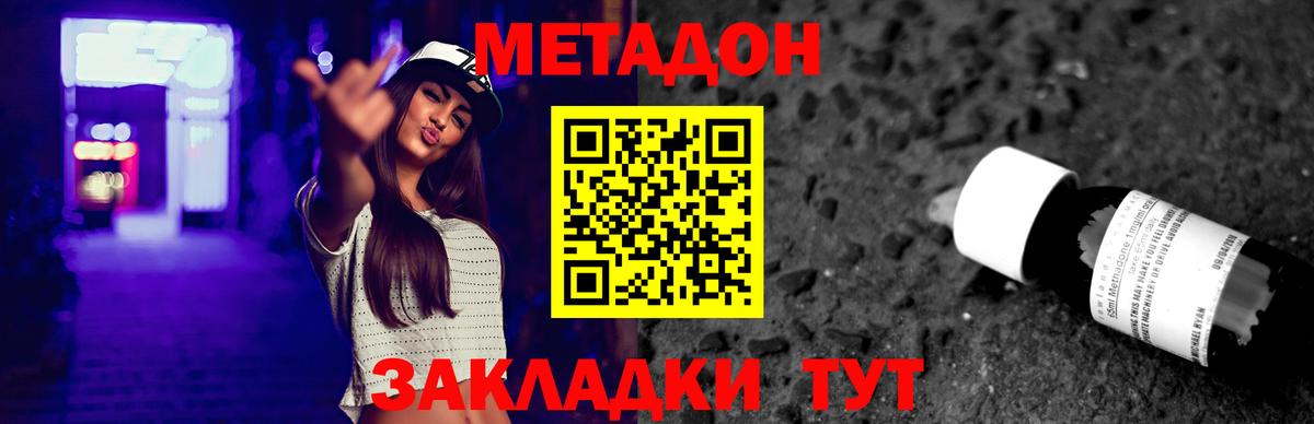 Метадон кристалл  Вход с VPN  МЕТАДОН белоснежный  OMG рабочий сайт  Кызыл 