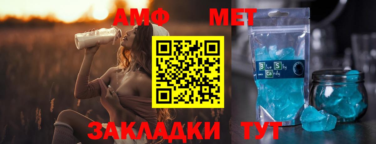 МЕТАМФЕТАМИН Декстрометамфетамин 99.9% Кызыл
